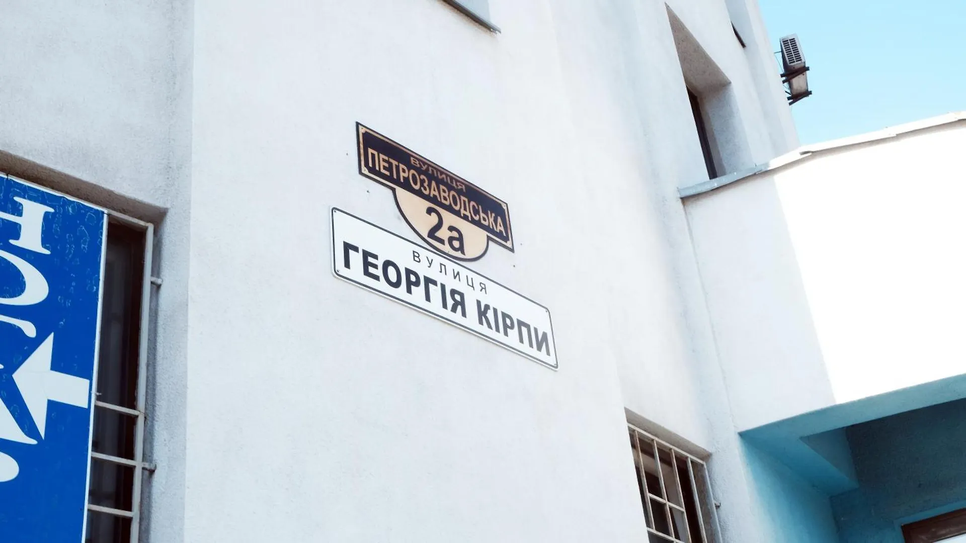 Hotel apartamentowy Uneed Hotel - Готельні Номери Біля Вокзалу Kijów